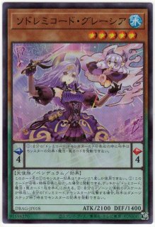 ペンデュラムモンスター - 遊楽舎 通販サイト