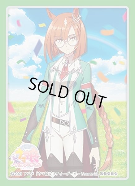 きゃらスリーブコレクション マットシリーズ ウマ娘プリティー