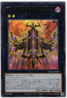 エクシーズモンスター - 遊楽舎 通販サイト