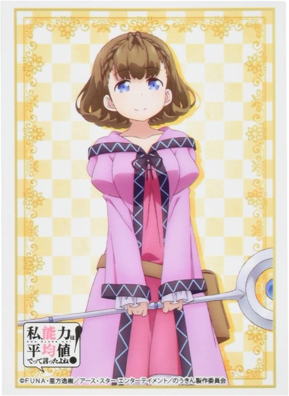 画像1: ブシロードスリーブコレクション　ハイグレード　Vol.2334　 私、能力は平均値でって言ったよね!　『ポーリン』 (1)