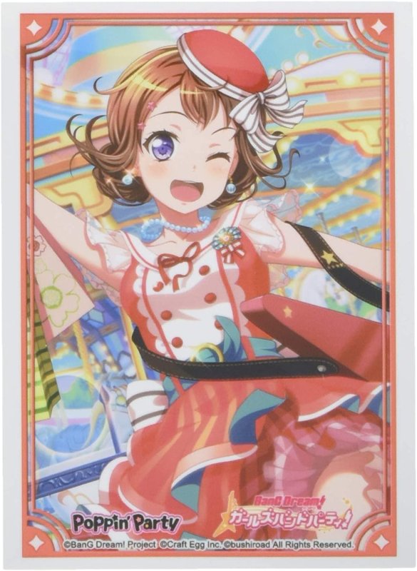 画像1: ブシロードスリーブコレクション　ハイグレード　Vol.2372　バンドリ! ガールズバンドパーティ!　『戸山香澄』Part.3 (1)