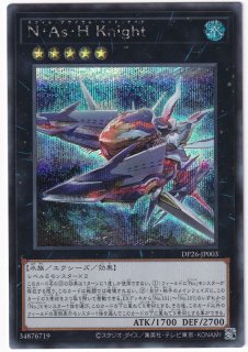 N・As・H Knight シークレットレア - 遊楽舎 通販サイト