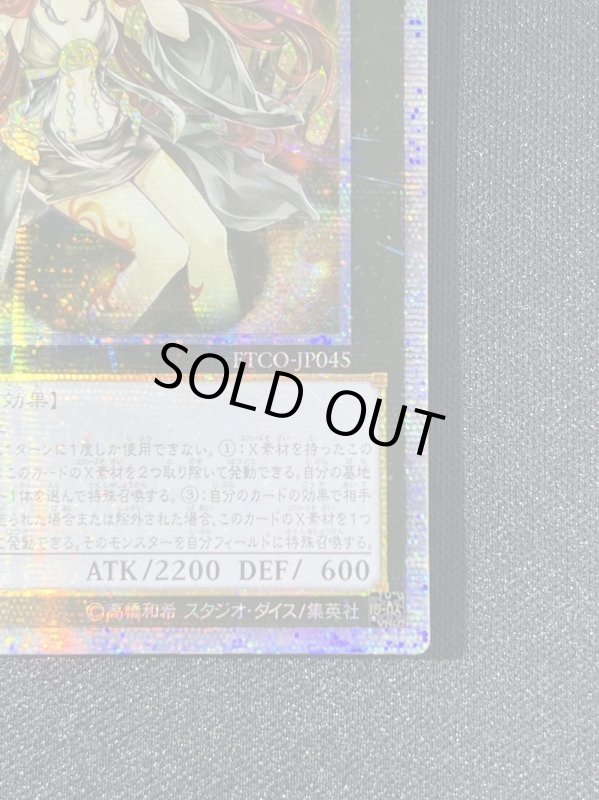 画像5: アロメルスの蟲惑魔　20thシークレットレア（アジア版）ランクB- (5)