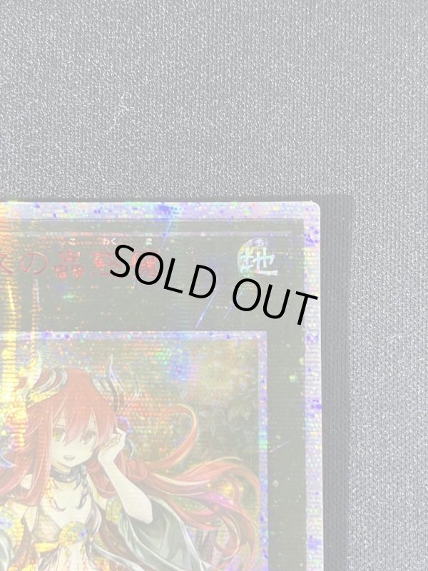 画像3: アロメルスの蟲惑魔　20thシークレットレア（アジア版）ランクB- (3)