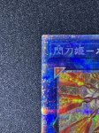 画像2: 閃刀姫-カガリ（絵違い）  　プリズマティックシークレットレア　ランクA- (2)