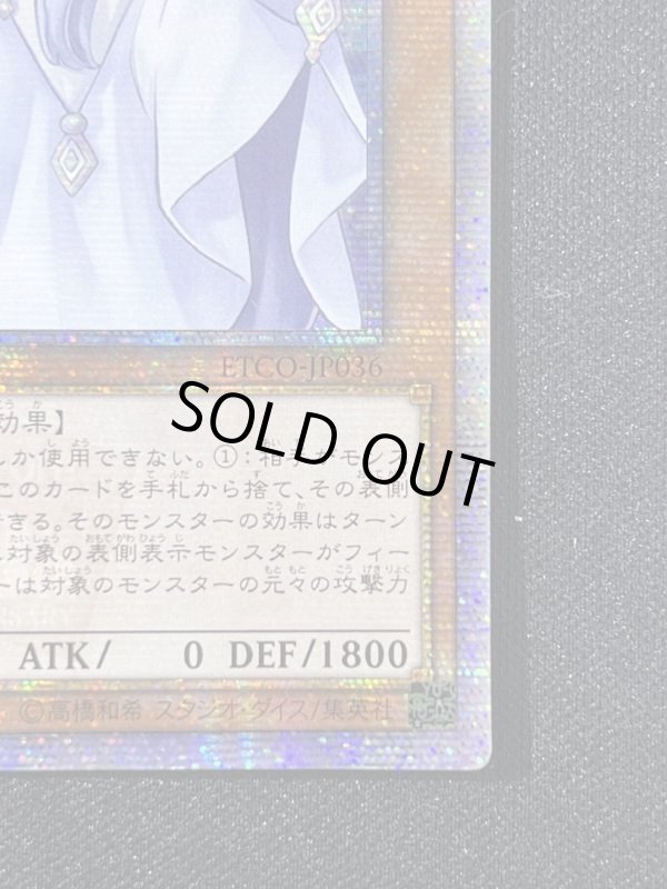 画像5: 朔夜しぐれ　20thシークレットレア（アジア版）ランクB (5)