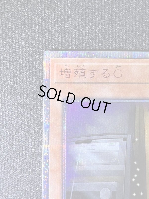 画像2: 増殖するG　20thシークレットレア　ランクB (2)