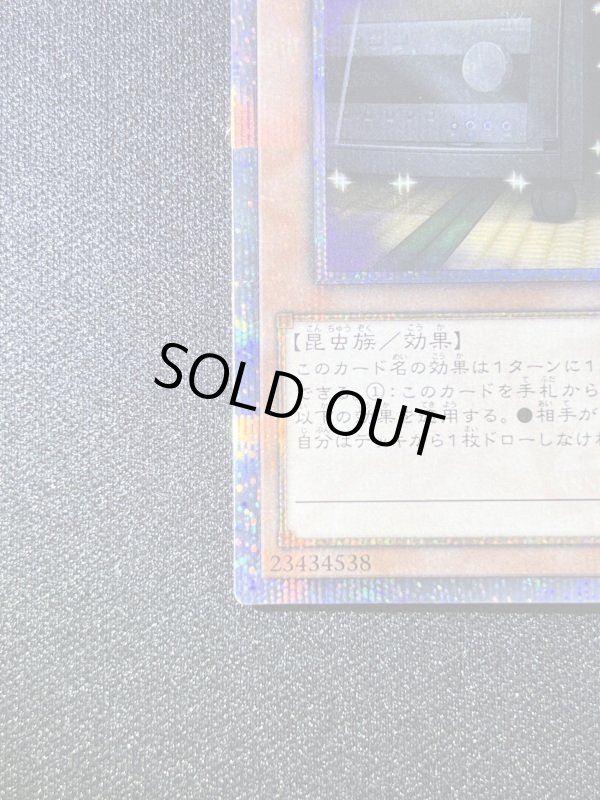 画像4: 増殖するG　20thシークレットレア　ランクB (4)