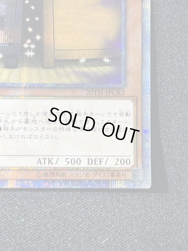 画像5: 増殖するG　20thシークレットレア　ランクB (5)