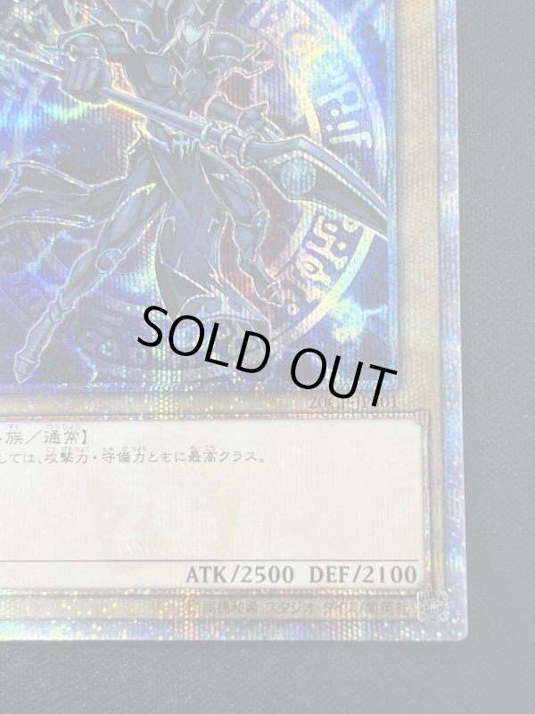 画像5: ブラック・マジシャン　20thシークレットレア　ランクA (5)