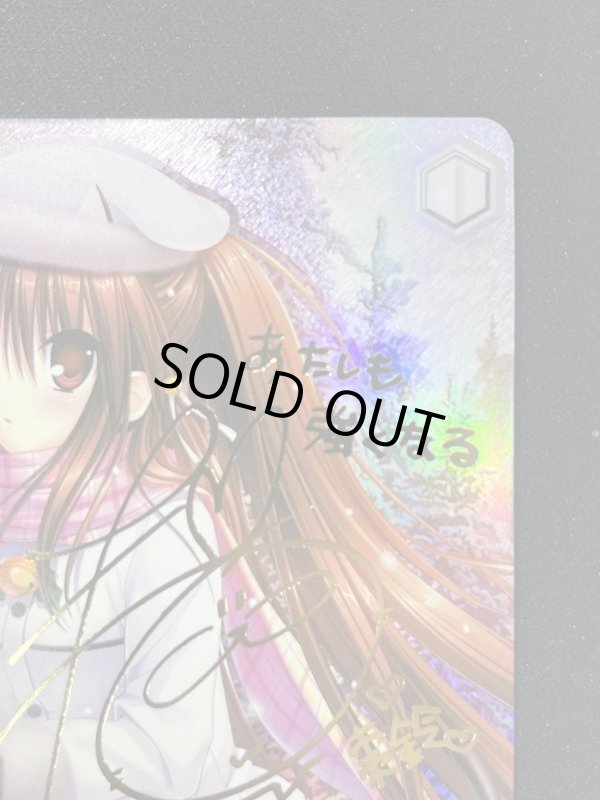 画像3: 移り行く季節　鈴　SP　ランクA- (3)