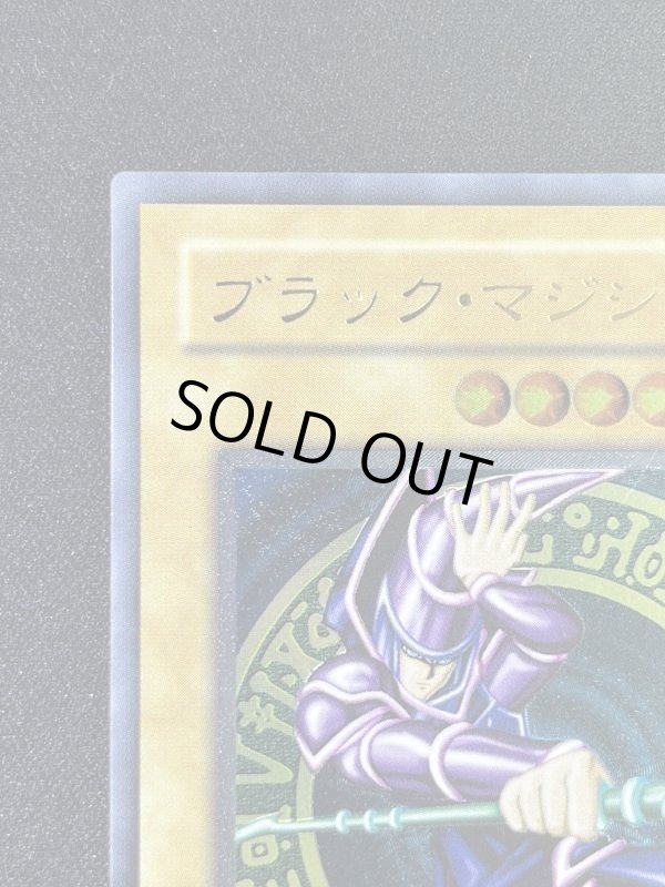 画像2: ブラック・マジシャン　アルティメットレア　　ランクB (2)