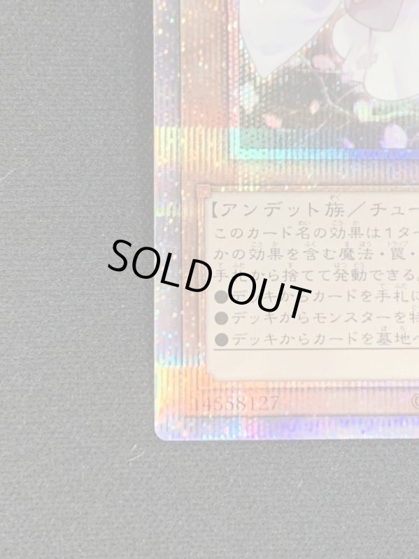 画像5: 灰流うらら　クォーターセンチュリーシークレットレア　ランクA (5)