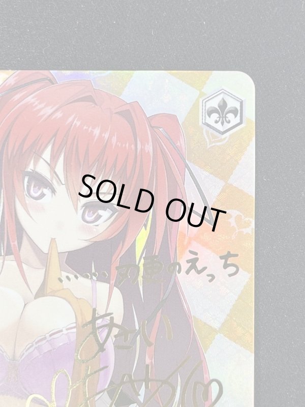 画像3: 澪と主従契約　SP　ランクB (3)