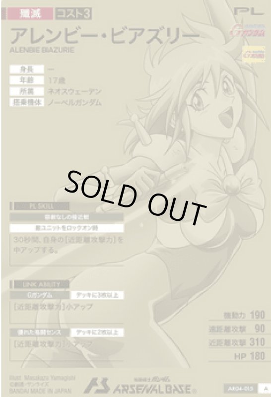 画像2: アレンビー・ビアズリー 　A (2)