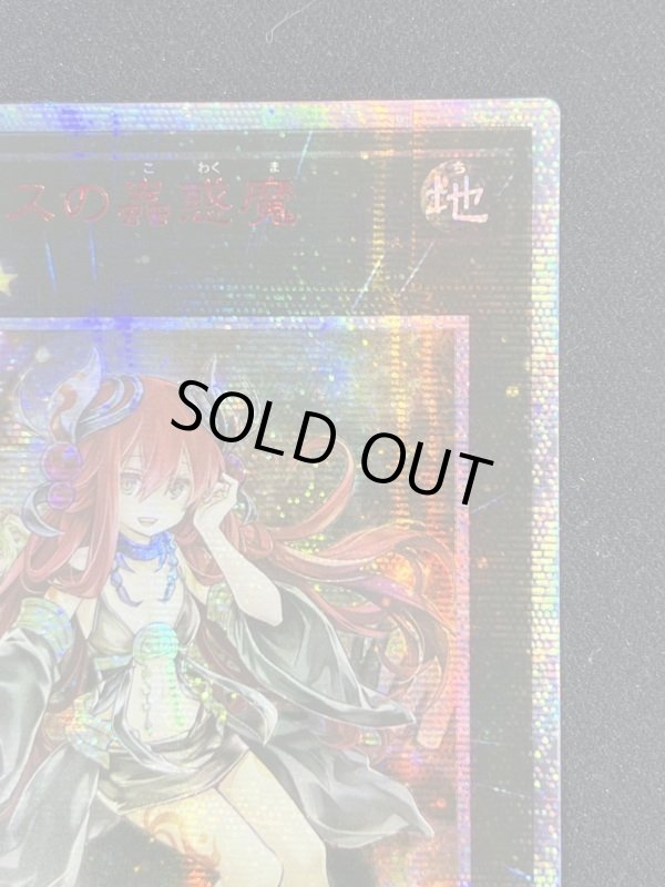 画像3: アロメルスの蟲惑魔　20thシークレットレア　（アジア版） (3)