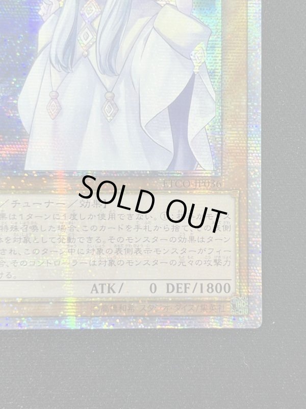 画像5: 朔夜しぐれ　20thシークレットレア　（アジア版） (5)