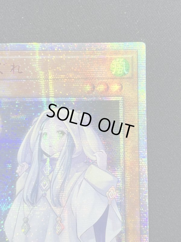 画像3: 朔夜しぐれ　20thシークレットレア　（アジア版） (3)