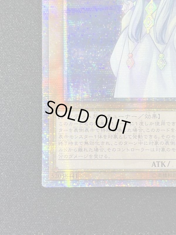 画像4: 朔夜しぐれ　20thシークレットレア　（アジア版） (4)