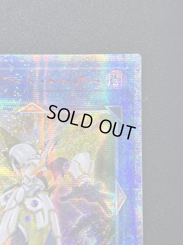 画像3: アクセスコード・トーカー 　20thシークレットレア　（アジア版） (3)