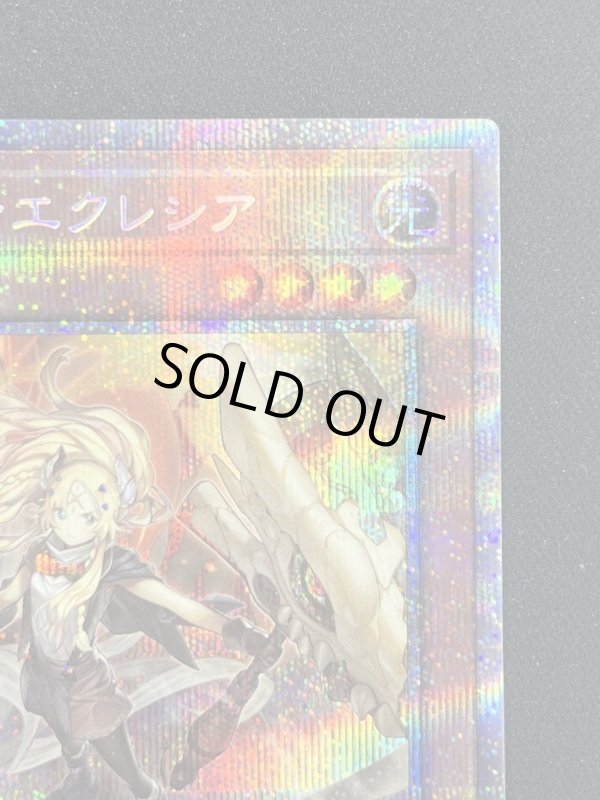 画像3: 白の聖女エクレシア　プリズマティックシークレットレア　 (3)