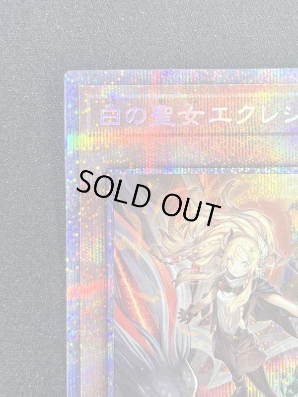 画像2: 白の聖女エクレシア　プリズマティックシークレットレア　 (2)