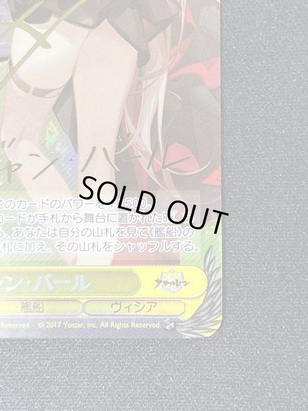 画像5: ジャン・バール　SP　 (5)