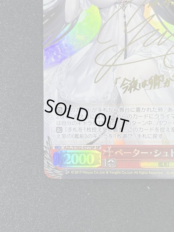 画像4: ペーター・シュトラッサー　SP　 (4)