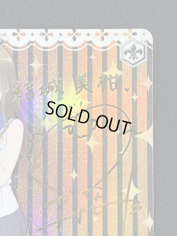 画像3: “仲良し兄妹”美柑　SP　 (3)