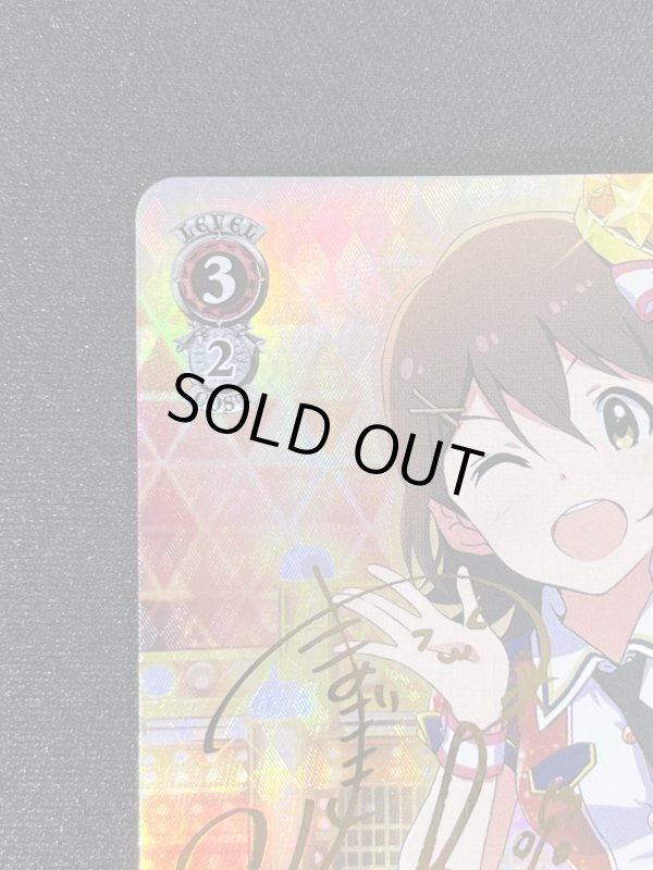 画像2: いつでもオンステージ！　春日未来　SP　 (2)