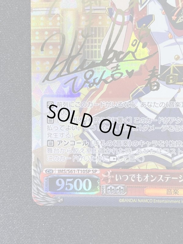 画像4: いつでもオンステージ！　春日未来　SP　 (4)