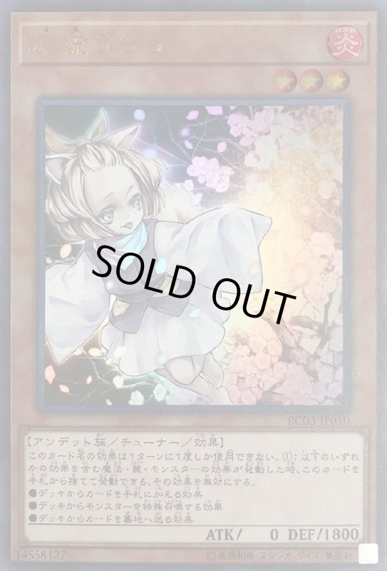 画像1: 灰流うらら 　ウルトラレア (1)