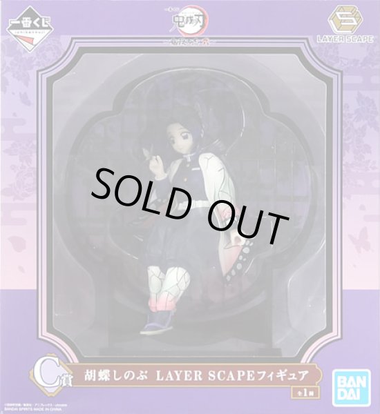 一番くじ 鬼滅の刃 〜鬼殺の志 弐〜 LAYER SCAPE C賞 胡蝶しのぶ