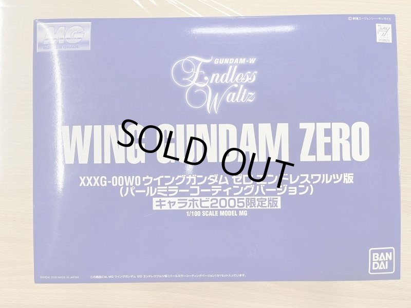 画像1: 1/100 MG XXXG-00W0 ウイングガンダムゼロ EW版 パールミラーコーティングバージョン キャラホビ2005限定版  (1)