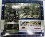 画像1: （キズ有）MAX FACTORY　35MAX AT-Collection Series CV-01 コマンドフォークト スコープドッグ レーンカスタム (1)