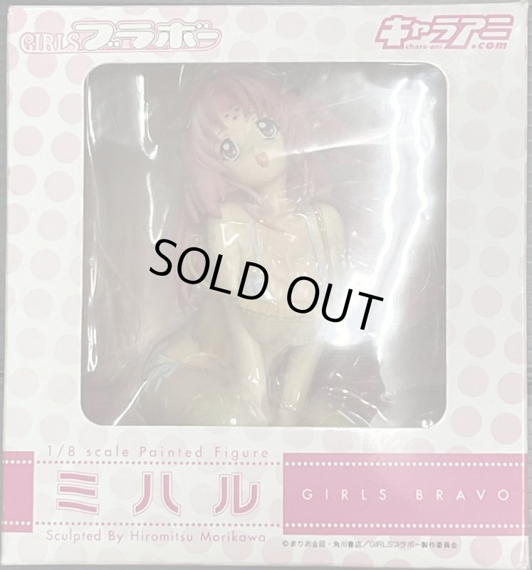 画像1: （開封品）GIRLS ブラボー ミハル 1/8 完成品フィギュア (1)