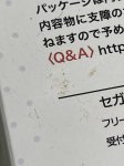 画像3: （キズ有）リコリス・リコイル ちょこのせプレミアムフィギュア“井ノ上たきな”  (3)