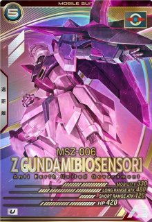 ガンダムアーセナルベース - 遊楽舎 通販サイト (Page 1)