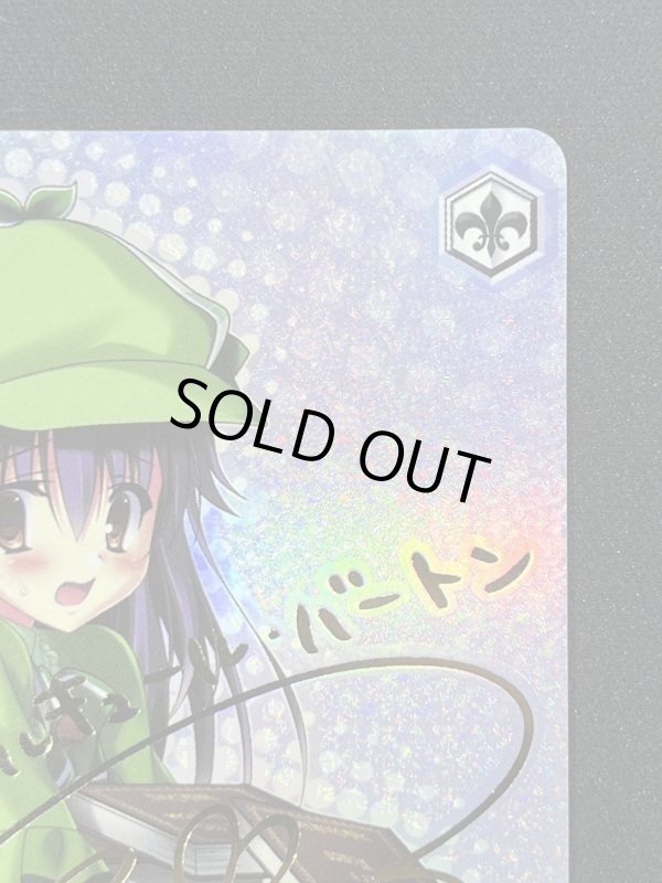 画像3: 知識豊富なエリー　SP (3)