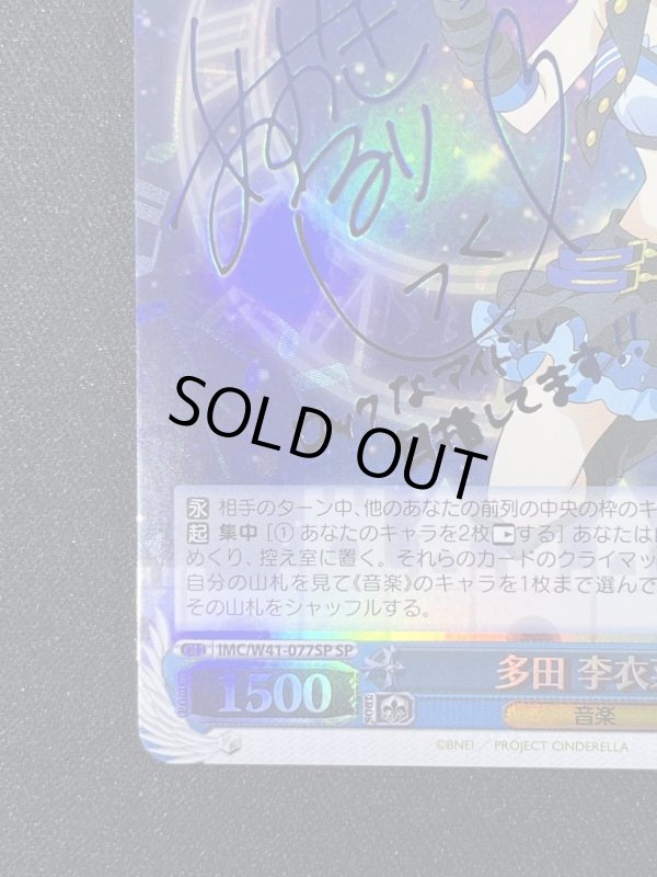 画像4: 多田 李衣菜　SP (4)