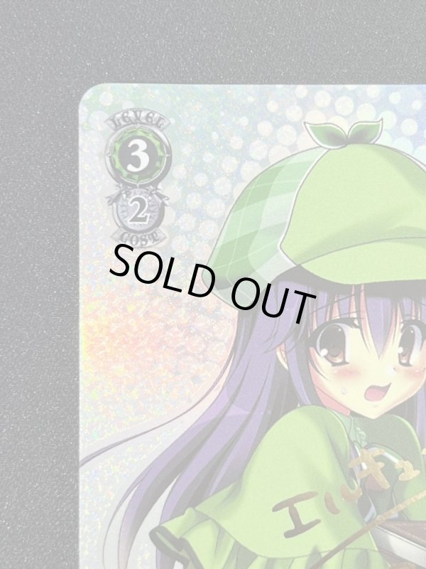 画像2: 知識豊富なエリー　SP (2)