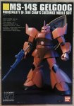 画像3: 1/144 HGUC MS-14S シャア専用ゲルググ 「機動戦士ガンダム」  (3)