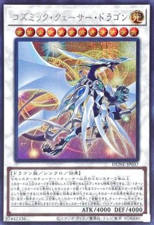 ◇アルティメットレア◇ 遊戯王 シンクロモンスター スカル