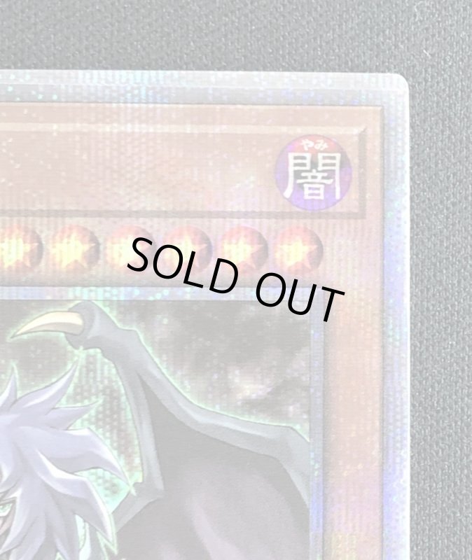 画像3: ユベル 　25thシークレットレア　 (3)