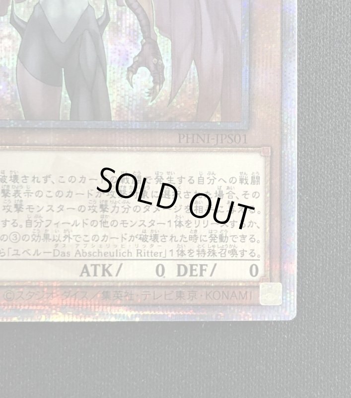 画像5: ユベル 　25thシークレットレア　 (5)