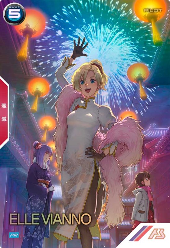 画像1: エル・ビアンノ（パラレル）　PR (1)