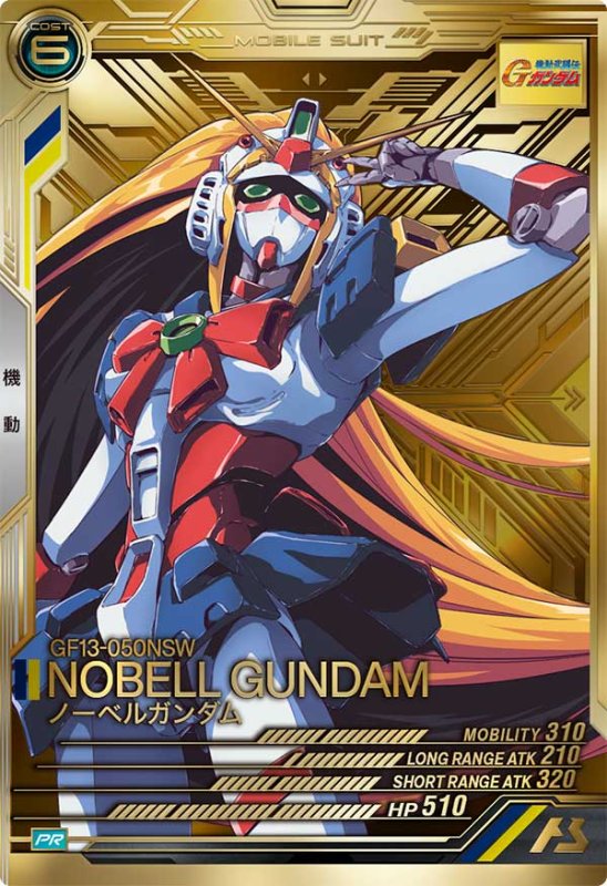 画像1: ノーベルガンダム（パラレル）　PR (1)
