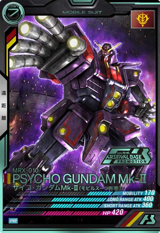 画像1: サイコ・ガンダムMark-II（モビルスーツ形態）（パラレル）　PR (1)