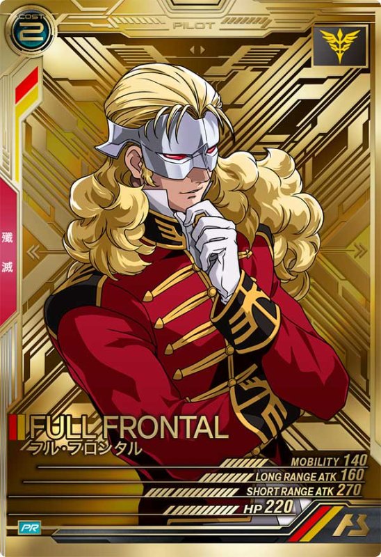 画像1: フル・フロンタル（パラレル）　PR (1)