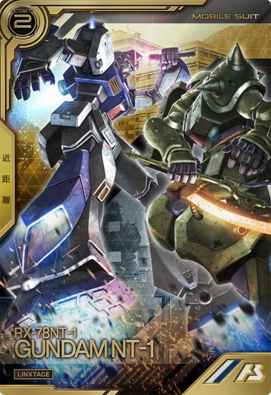 画像1: ガンダムNT-1 アレックス　LXR (1)